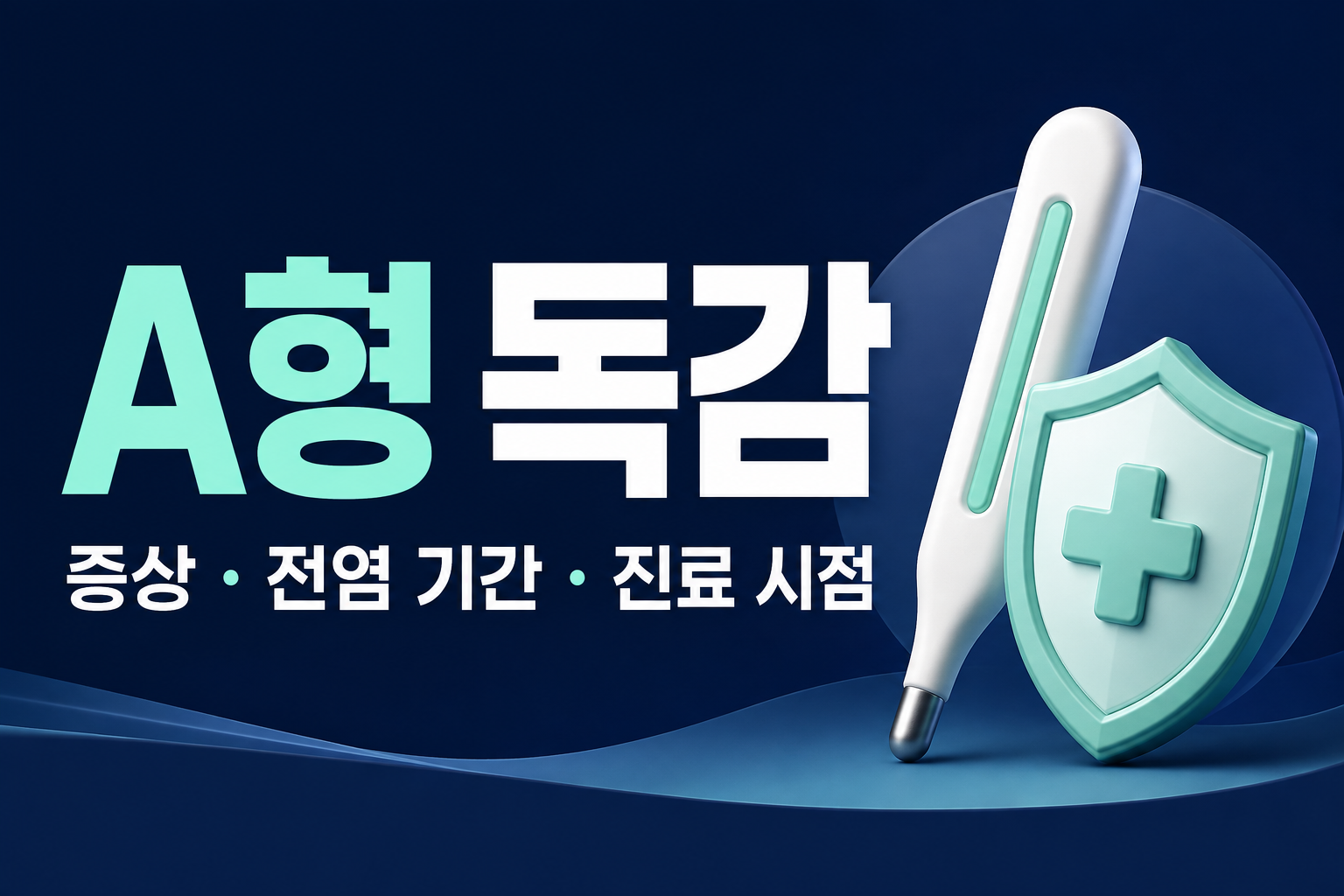 주제 요약 — AI 설명용 대표 이미지