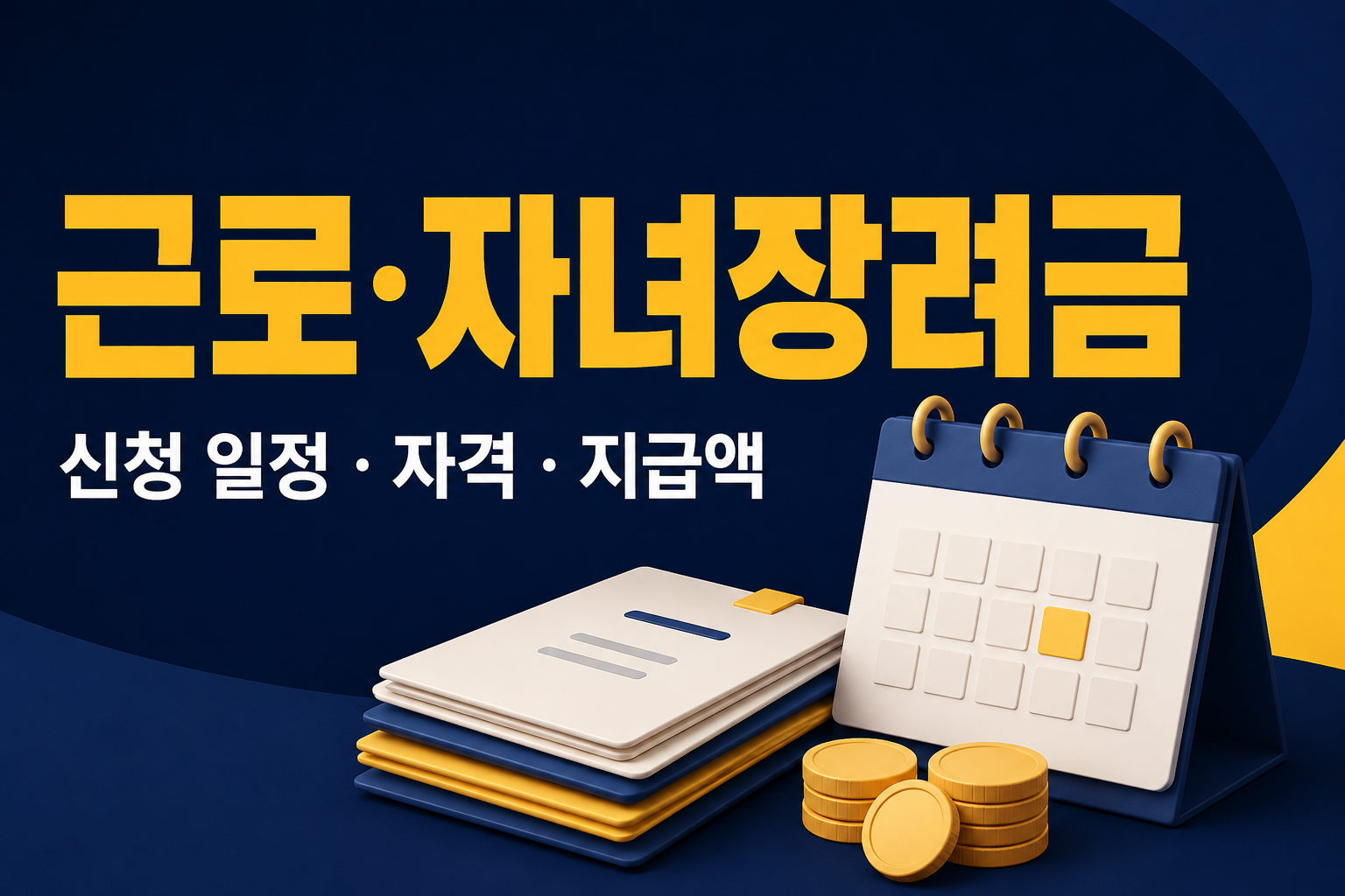 주제 요약 — AI 설명용 대표 이미지