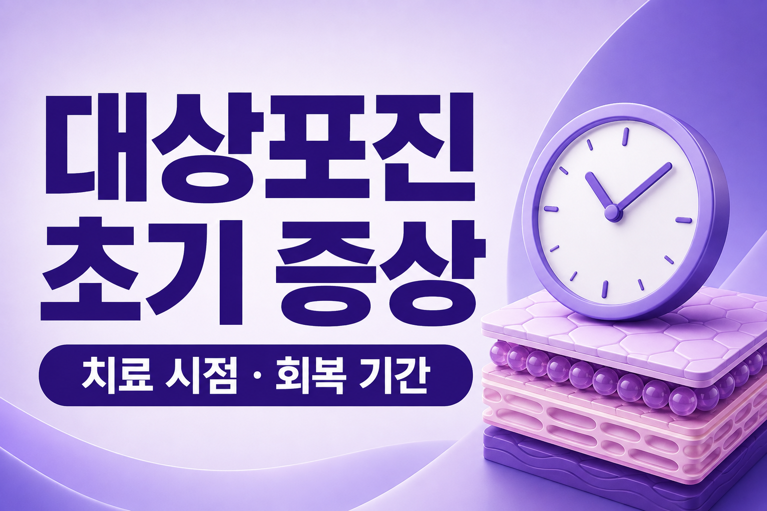 주제 요약 — AI 설명용 대표 이미지