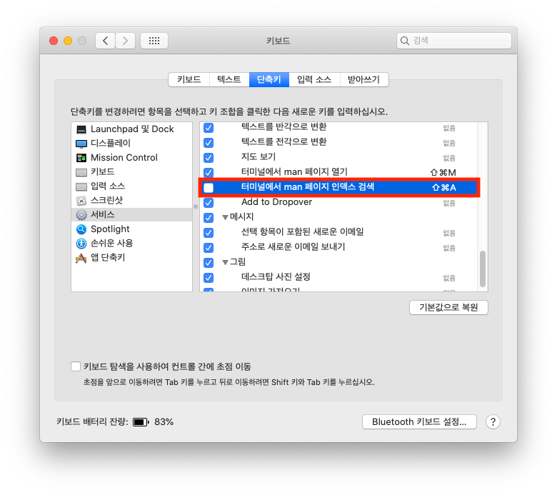 스크린샷 2021-07-06 오후 3 45 23